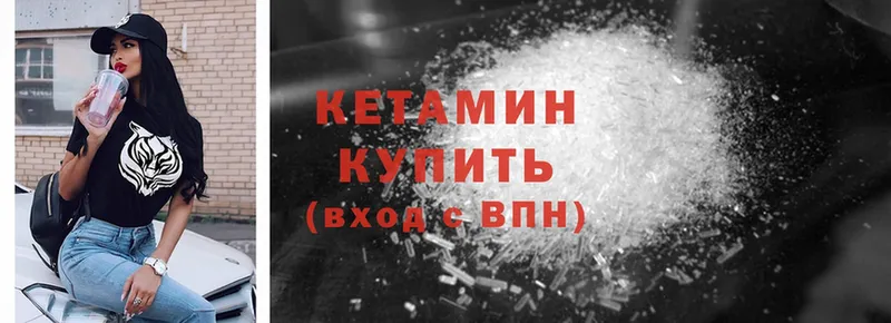 Кетамин ketamine  Выкса 