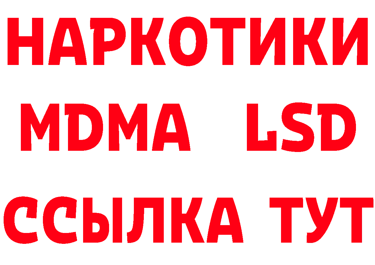 МДМА кристаллы вход даркнет кракен Выкса